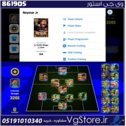 اکانت ای فوتبال با 30 سکه کد 861905