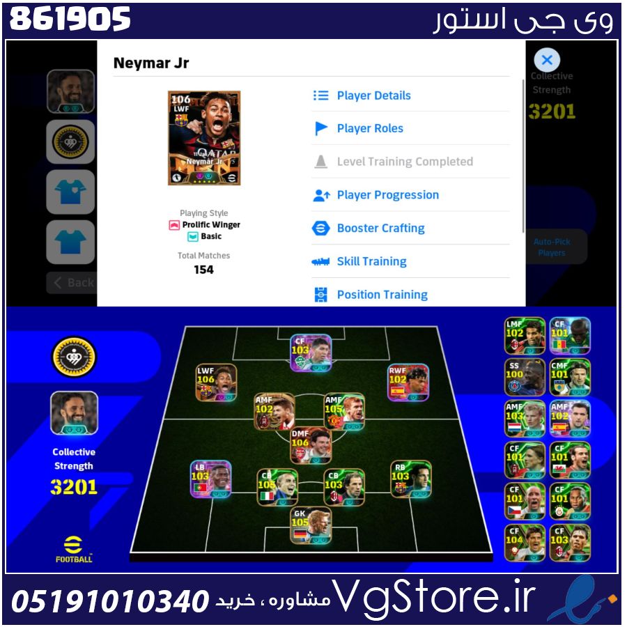 اکانت ای فوتبال با 30 سکه کد 861905 1 اکانت ای فوتبال با 30 سکه کد 861905