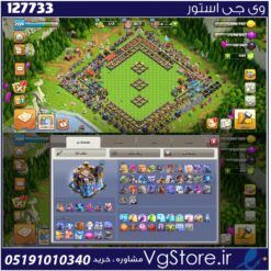 اکانت کلش اف کلنز تاون هال 18 لول 209 کد 127733