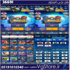 اکانت کلش رویال لول 353 کد 36691