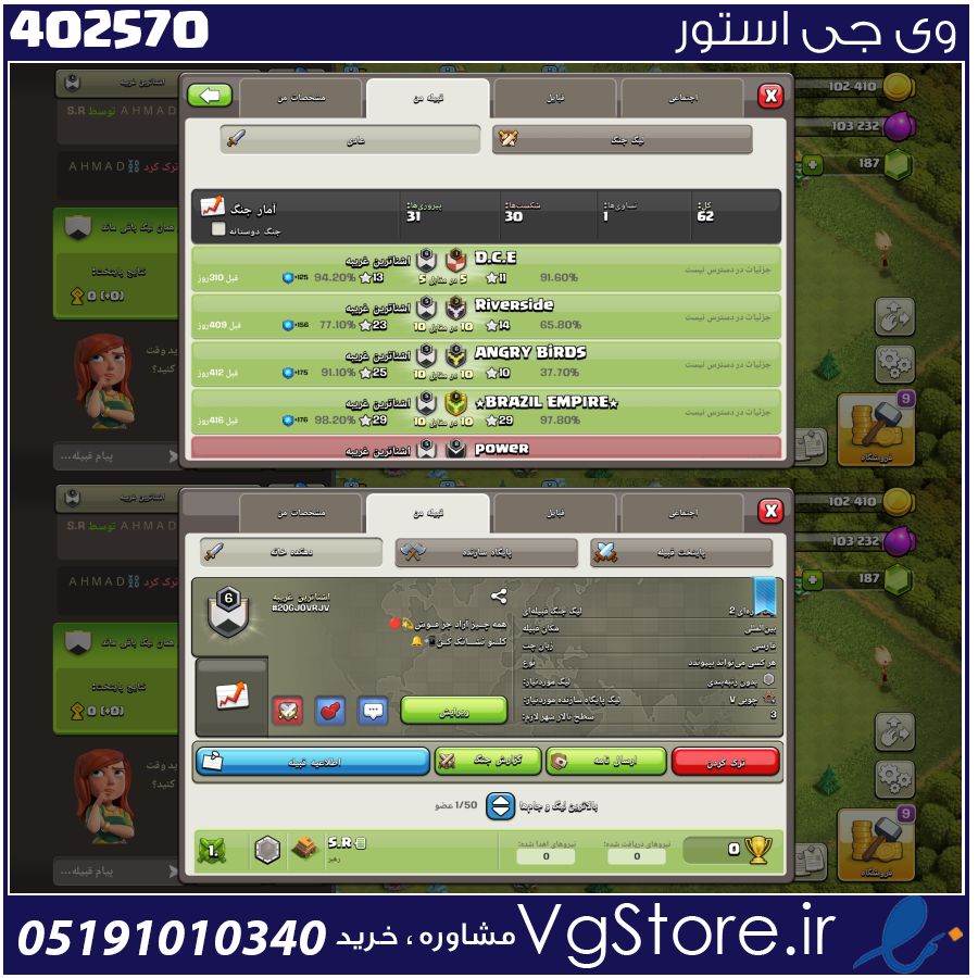خرید کلن کلش لول 6 وارلیگ سیلور ( نقره ای ) کد 402570 1 خرید کلن کلش لول 6 وارلیگ سیلور ( نقره ای ) کد 402570