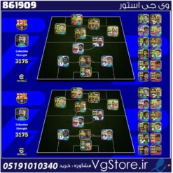 اکانت ای فوتبال با 190 سکه کد 861909