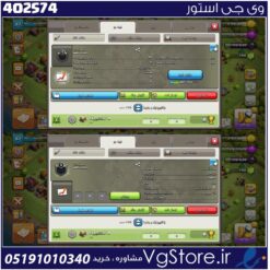 خرید کلن کلش لول 5 وارلیگ بدون رتبه بندی کد 402574