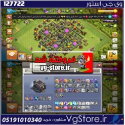 اکانت کلش اف کلنز تاون هال 9 لول 53 کد 127722