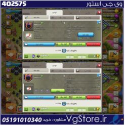 خرید کلن کلش لول 29 وارلیگ سیلور ( نقره ای ) کد 402575