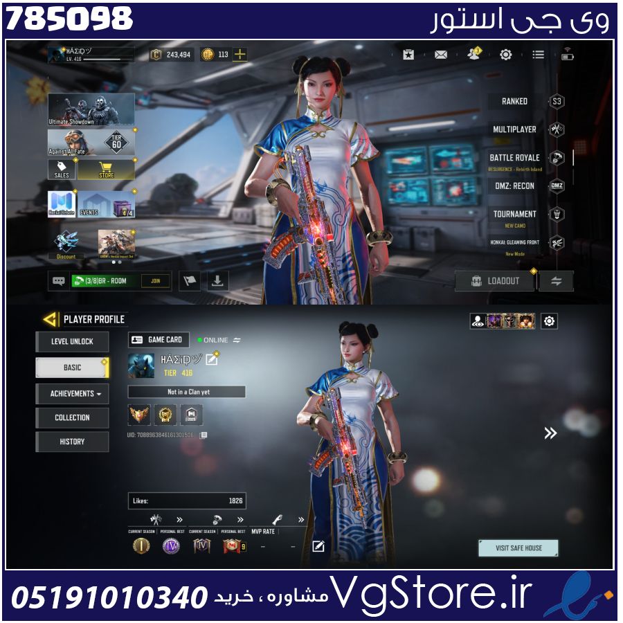 اکانت کالاف دیوتی موبایل لول 400 ریجن هند کد 785098 1 اکانت کالاف دیوتی موبایل لول 400 ریجن هند کد 785098