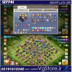 اکانت کلش اف کلنز تاون هال 14 لول 156 کد 127741