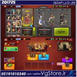 اکانت پسر خوانده لول 26 کد 201725