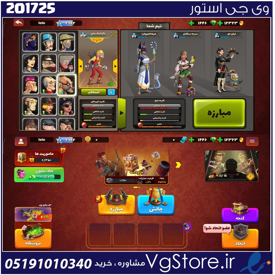 اکانت پسر خوانده لول 26 کد 201725 1 اکانت پسر خوانده لول 26 کد 201725