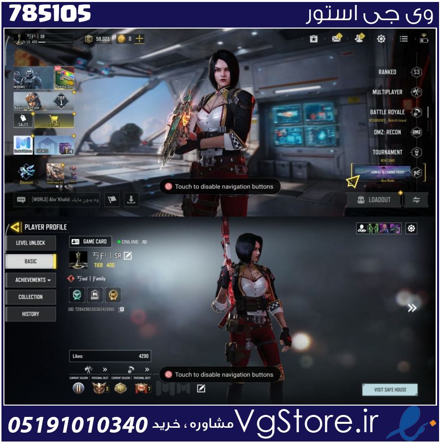 اکانت کالاف دیوتی موبایل لول 400 ریجن هند کد 785105 1 اکانت کالاف دیوتی موبایل لول 400 ریجن هند کد 785105