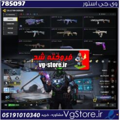اکانت کالاف دیوتی موبایل لول 87 ریجن هند کد 785097