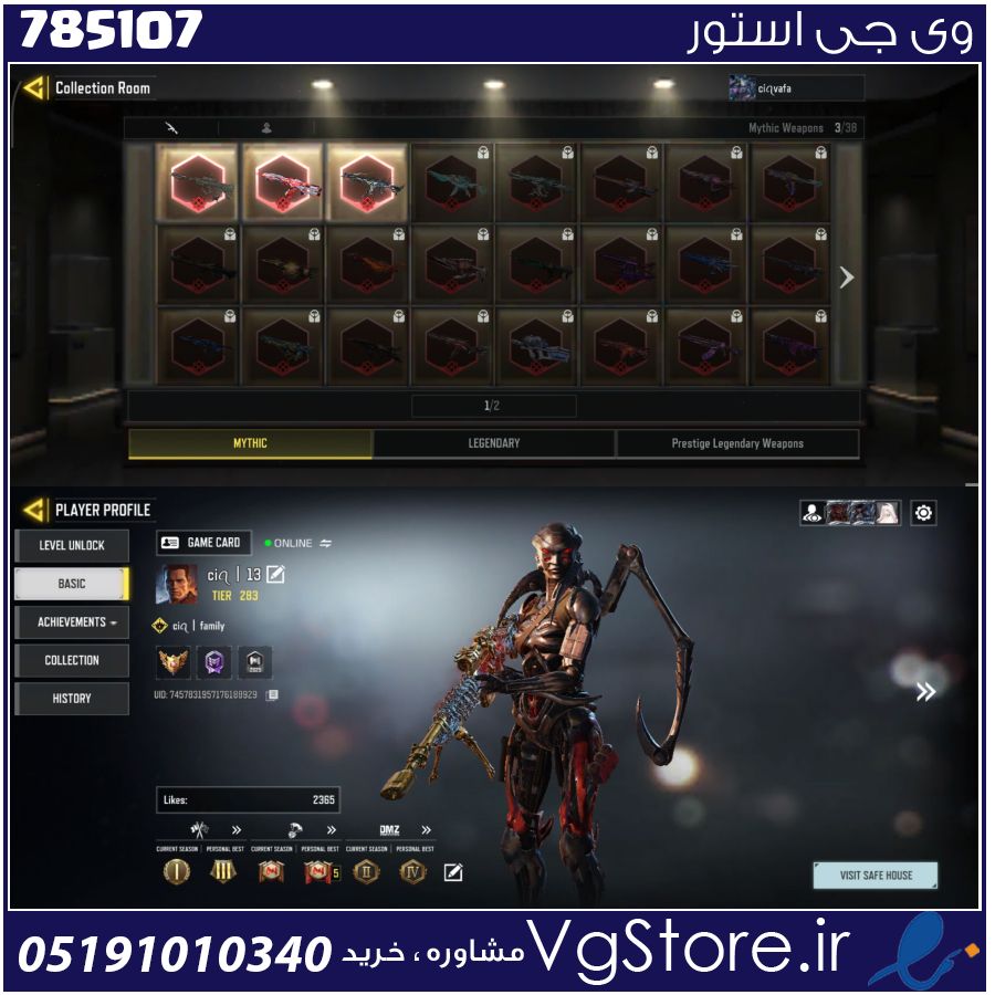 اکانت کالاف دیوتی موبایل لول 252 ریجن هند کد 785107 1 اکانت کالاف دیوتی موبایل لول 252 ریجن هند کد 785107
