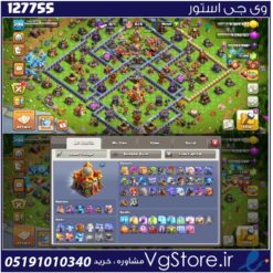 اکانت کلش اف کلنز تاون هال 16 لول 208 کد 127755