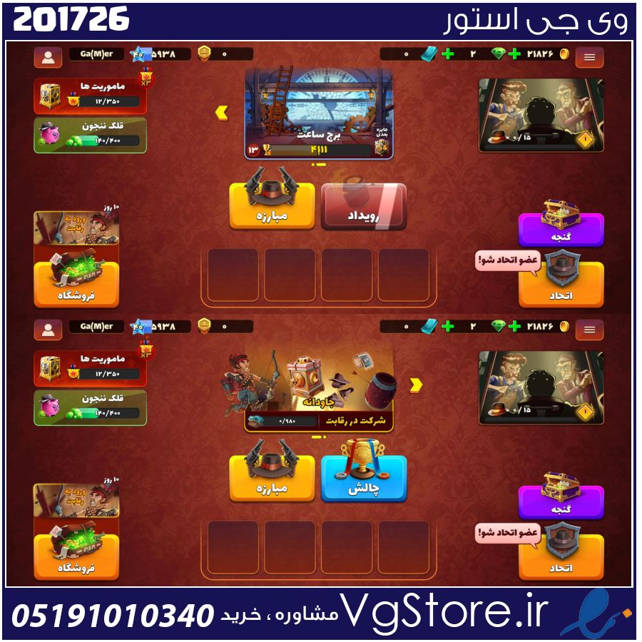 اکانت پسر خوانده لول 40 کد 201726 1 اکانت پسر خوانده لول 40 کد 201726
