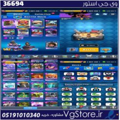 اکانت کلش رویال لول 16 کد 36694