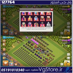 اکانت کلش اف کلنز تاون هال 9 لول 77 کد 127764