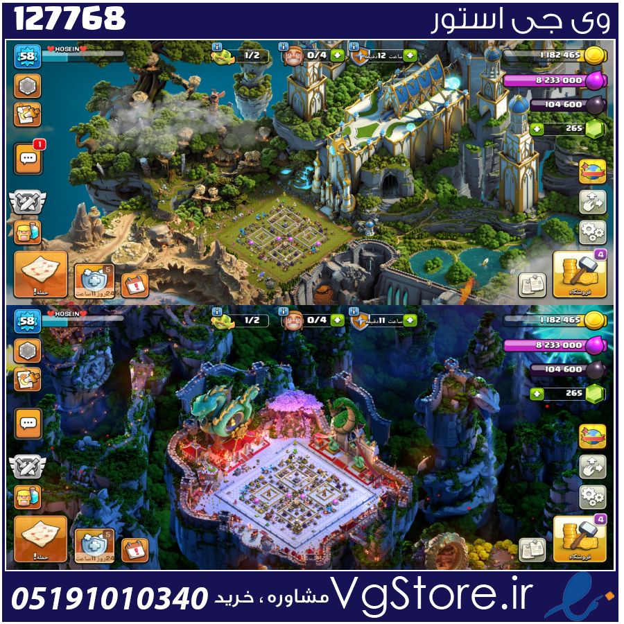 اکانت کلش اف کلنز تاون هال 11 لول 58 کد 127768 1 اکانت کلش اف کلنز تاون هال 11 لول 58 کد 127768