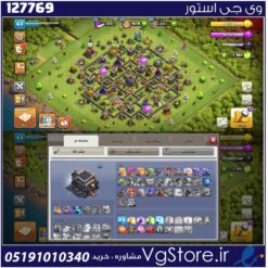 اکانت کلش اف کلنز تاون هال 9 لول 63 کد 127769