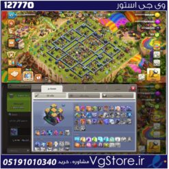 اکانت کلش اف کلنز تاون هال 14 لول 123 کد 127770