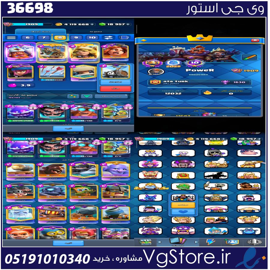 اکانت کلش رویال لول 1910 کد 36698 1 اکانت کلش رویال لول 1910 کد 36698