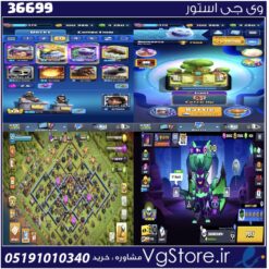 اکانت کلش رویال لول 32 کد 36699