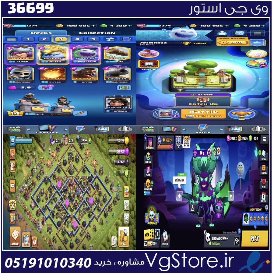 اکانت کلش رویال لول 32 کد 36699 1 اکانت کلش رویال لول 32 کد 36699