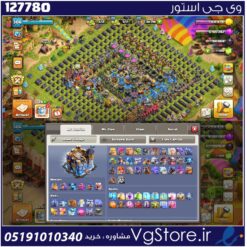 اکانت کلش اف کلنز تاون هال 18 لول 307 کد 127780