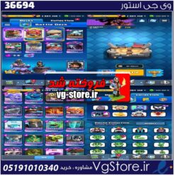 اکانت کلش رویال لول 16 کد 36694