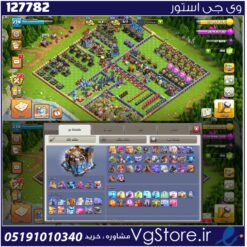 اکانت کلش اف کلنز تاون هال 18 لول 239 کد 127782