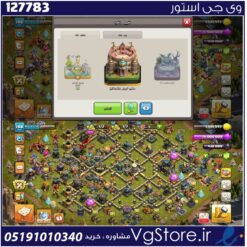 اکانت کلش اف کلنز تاون هال 17 لول 198 کد 127783