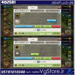 خرید کلن کلش لول 10 وارلیگ گلد ( طلایی) کد 402581