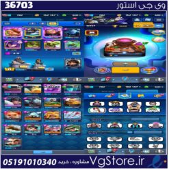 اکانت کلش رویال لول 782 کد 36703