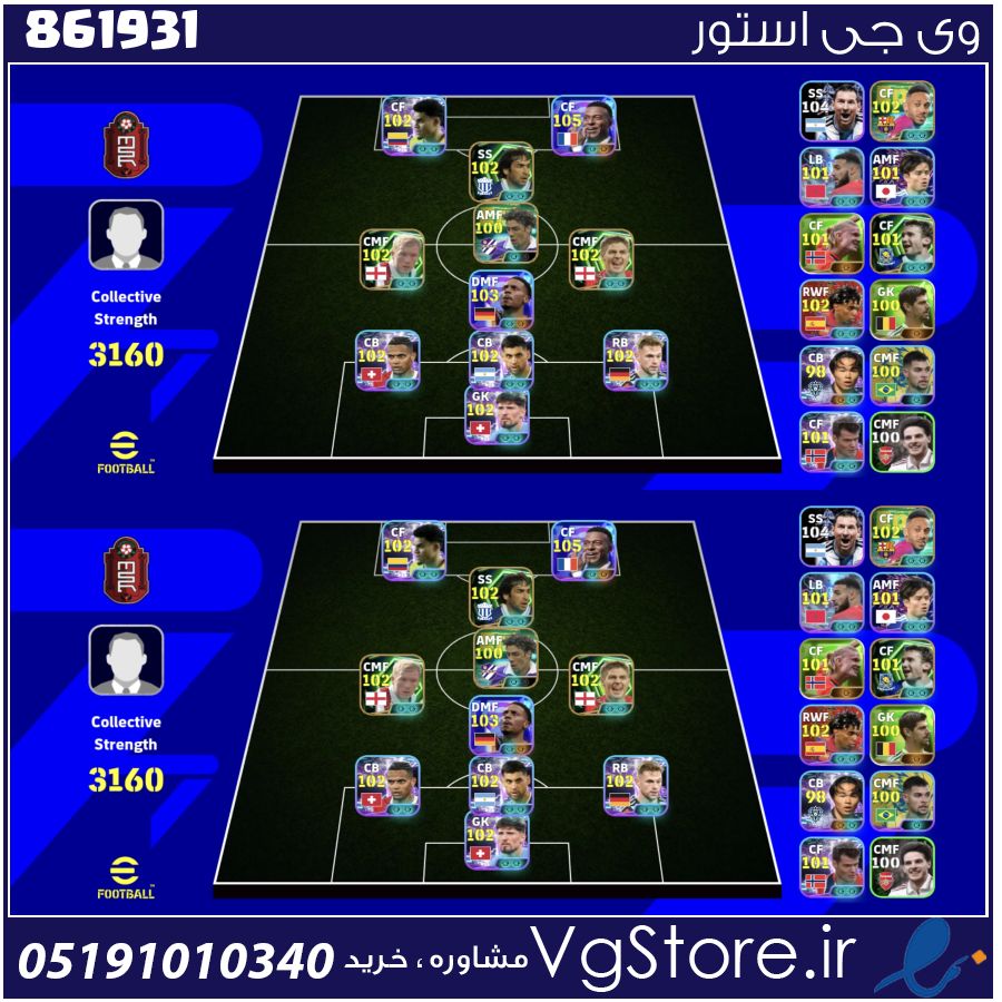اکانت ای فوتبال با 370 سکه کد 861931 1 اکانت ای فوتبال با 370 سکه کد 861931