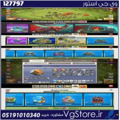 اکانت کلش اف کلنز تاون هال 7 لول 24 کد 127797