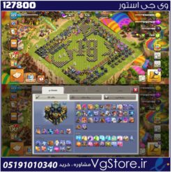 اکانت کلش اف کلنز تاون هال 17 لول 223 کد 127800