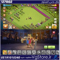 اکانت کلش اف کلنز تاون هال 7 لول 35 کد 127802