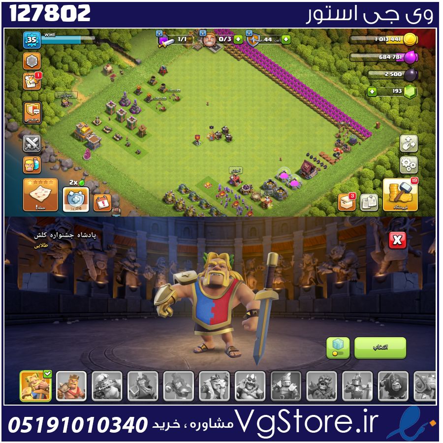 اکانت کلش اف کلنز تاون هال 7 لول 35 کد 127802 1 اکانت کلش اف کلنز تاون هال 7 لول 35 کد 127802