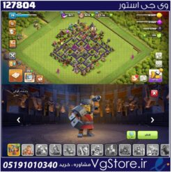 اکانت کلش اف کلنز تاون هال 8 لول 39 کد 127804