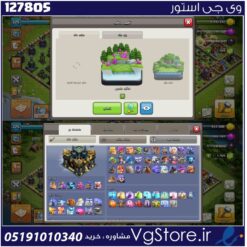 اکانت کلش اف کلنز تاون هال 17 لول 255 کد 127805
