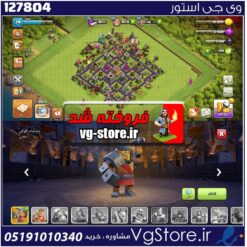 اکانت کلش اف کلنز تاون هال 8 لول 39 کد 127804