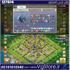 اکانت کلش اف کلنز تاون هال 12 لول 101 کد 127814