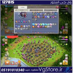 اکانت کلش اف کلنز تاون هال 15 لول 202 کد 127815
