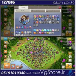 اکانت کلش اف کلنز تاون هال 18 لول 116 کد 127816