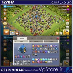 اکانت کلش اف کلنز تاون هال 12 لول 94 کد 127817