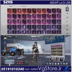 اکانت پابجی موبایل لول 55 کد 52115