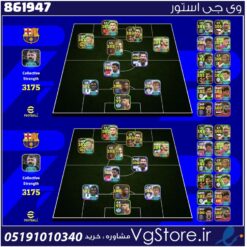 اکانت ای فوتبال با 190 سکه کد 861947