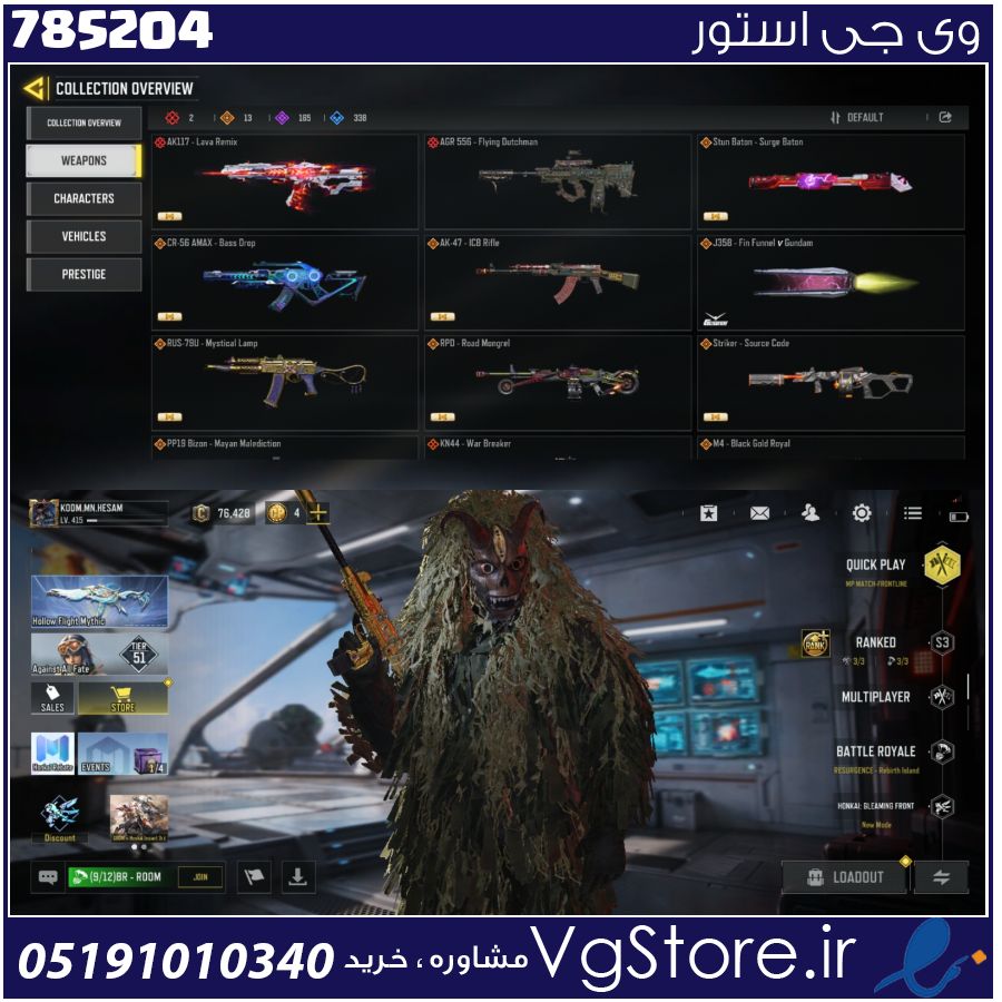 اکانت کالاف دیوتی موبایل لول 415 ریجن هند کد 785204 1 اکانت کالاف دیوتی موبایل لول 415 ریجن هند کد 785204