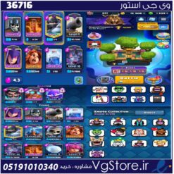 اکانت کلش رویال لول 11 کد 36716