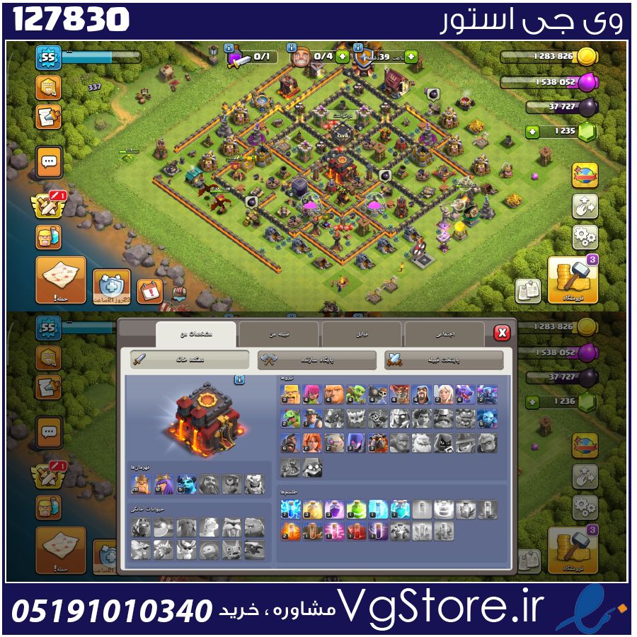 اکانت کلش اف کلنز تاون هال 10 لول 55 کد 127830 1 اکانت کلش اف کلنز تاون هال 10 لول 55 کد 127830