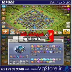 اکانت کلش اف کلنز تاون هال 13 لول 130 کد 127822